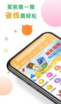 番茄助手2022最新版购物app下载图片1