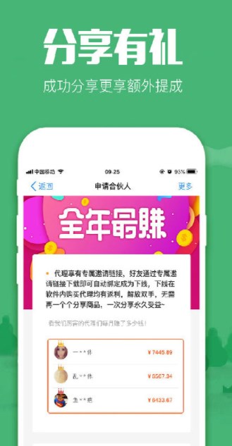 摩笔返利app官方下载图片1