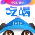 1919吃喝app苹果版iOS官方下载安装  v7.9.9 