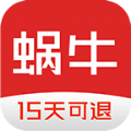 蜗牛二手货车网官网app  v4.5.2 