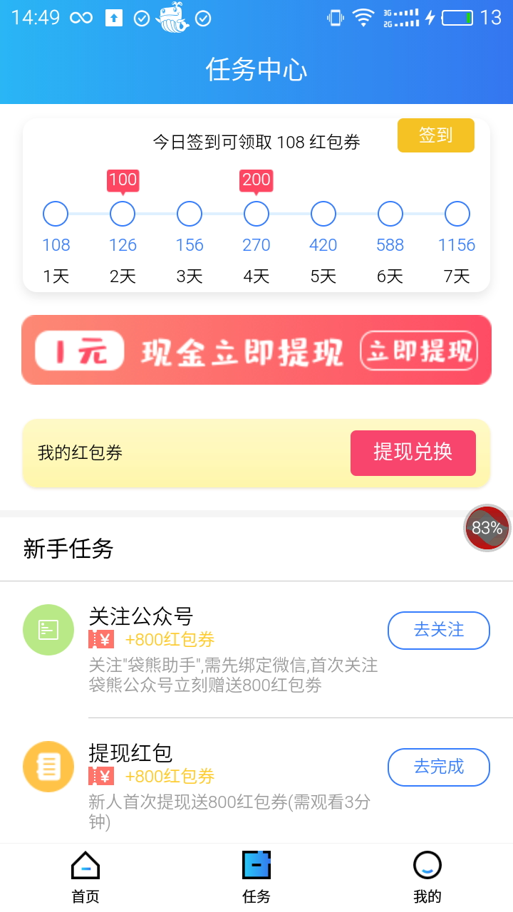 袋熊影视app官网下载图片1