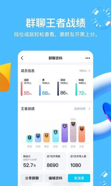 qq2021年度查看社交形象报告隐藏款app图片4