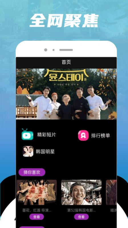 剧圈圈影视大全TV app官方下载图片1