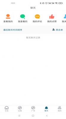 双栖醉同城脱单平台app官方下载图片1