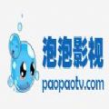 泡泡影视paopaotvapk下载手机app  v2.0