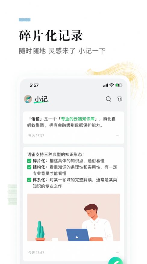 语雀app苹果下载ios图片2