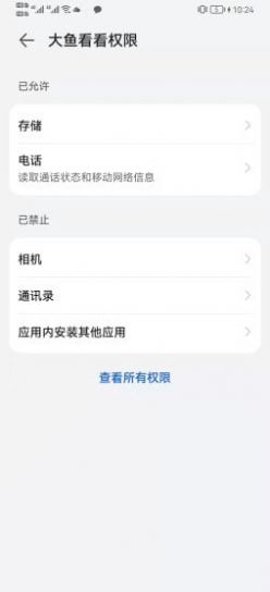 大鱼看看app软件官方最新版下载图片1