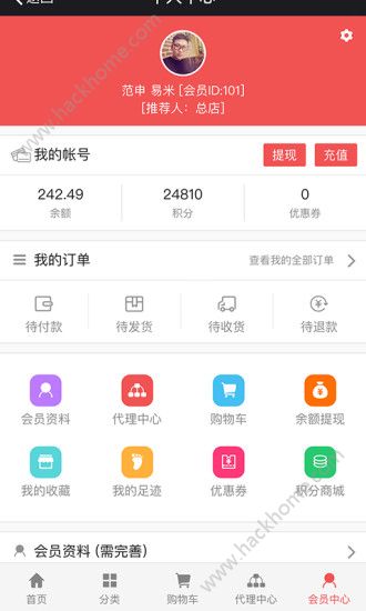 久久爆品汇官方平台app最新版下载图片1