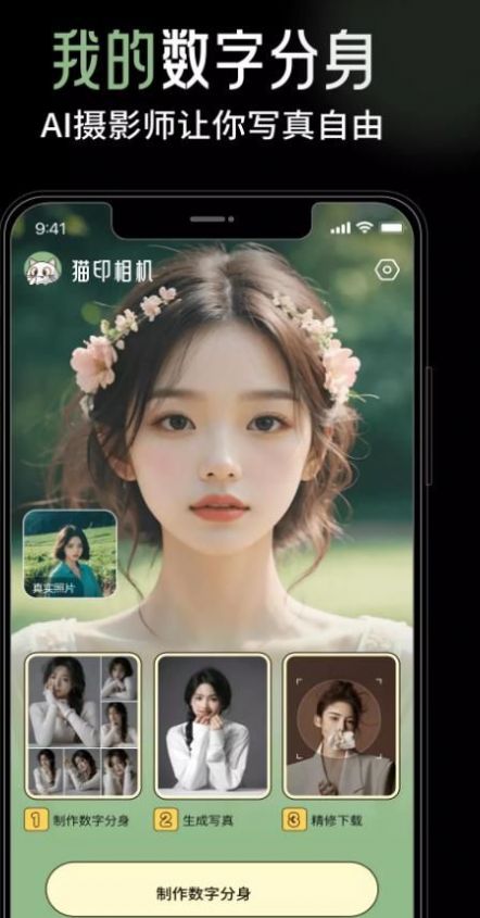 猫印相机软件手机版下载图片1