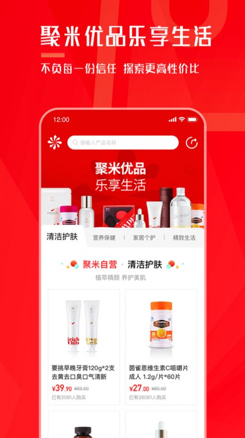 聚米团app官方版图片1