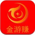 金游赚试玩app最新版官方下载  v1.1