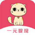 赚赚猫APP官方版  v2.2.1