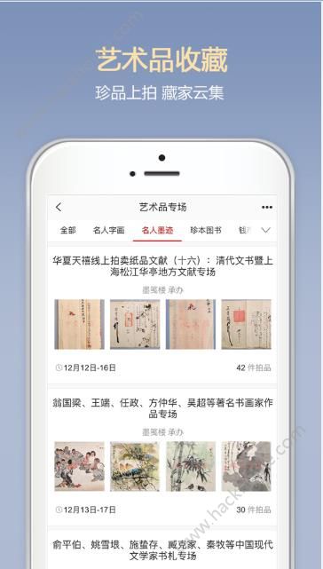 孔夫子旧书网app用户登录官网版下载图片1