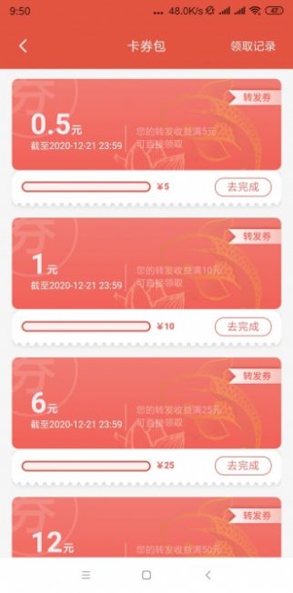 看亿点1.7.0极速版app下载图片1