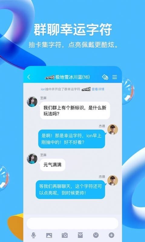 qq2021年度查看社交形象报告隐藏款app图片3