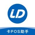 卡POS助手手机版应用下载  v1.6.1