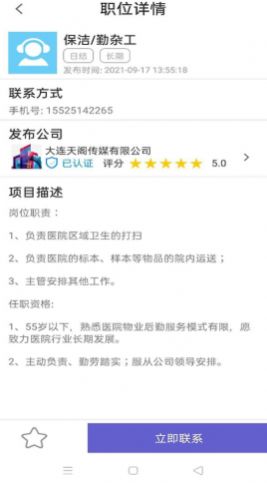 冠准兼职APP官方版图片1