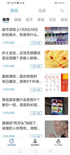 万万转app手机版图片1