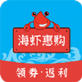 海虾惠购app最新版下载  v1.0.9