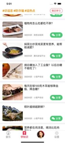 青青音乐播放器APP最新版图片1