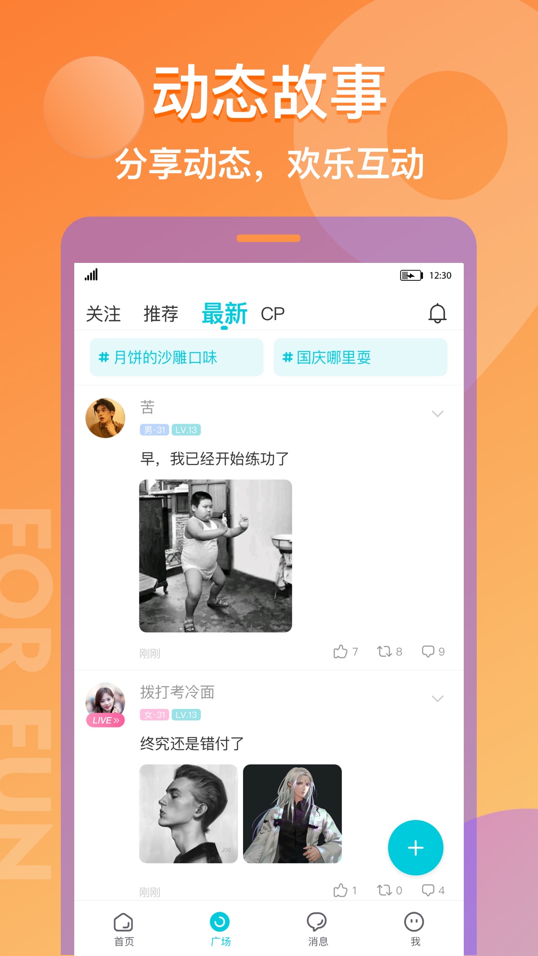 漂流瓶CP软件app官方版图片1