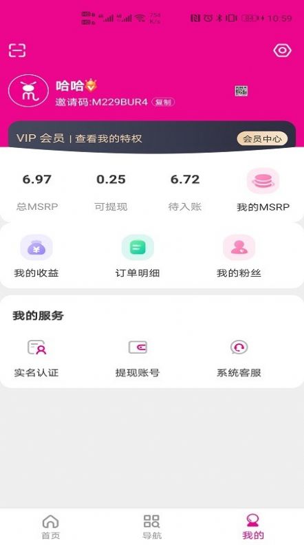 蜜蚁app手机版下载图片1