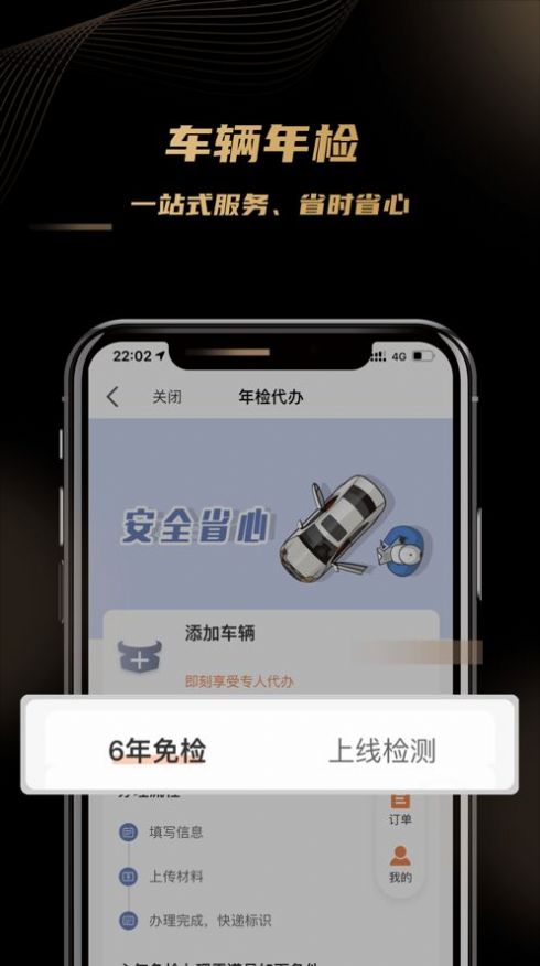 车友团特权安卓APP下载图片1