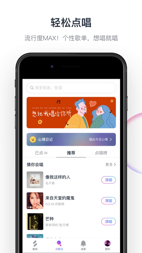 音街网易云音乐出品app官方下载图片2