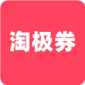 淘极券app购物电商官方版  v0.1.1