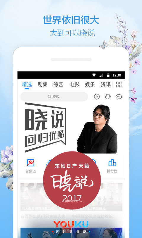 优酷免广告2021最新版app韩国下载图片2