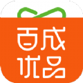 百成优品云联惠app官方版下载  v2.0.3