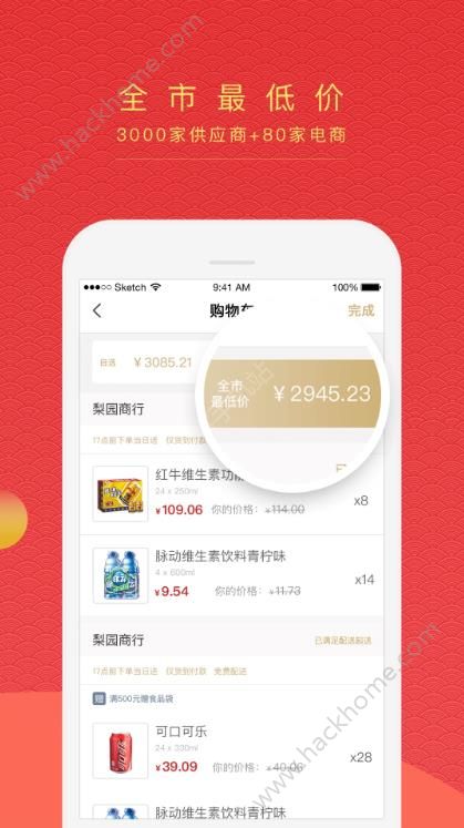 货圈全官网app图片2