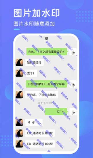 2021截图超人苹果版免费下载手机app图片1