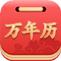 指间万年历1.6.5版下载APP  v1.7.5