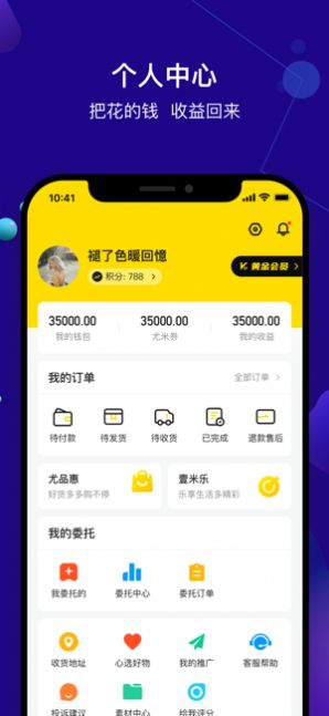 尤米淘app软件最新按图片1