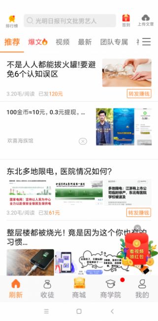 乐拼转红包版app最新软件图片1