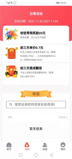 火火转app文章转发最新版图片1