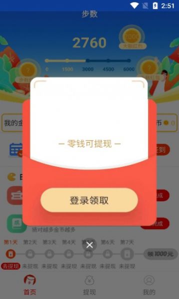 手赚福地兼职平台app官方下载图片2