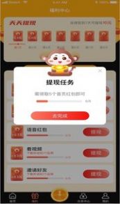 咕咕猴app官方版软件图片4