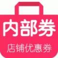 店铺优惠券软件免费下载  v1.00