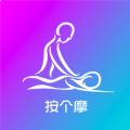 深圳按个摩平台app官方下载  v1.9.8