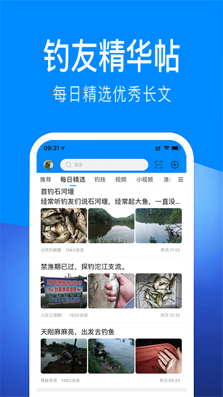 出钓行钓鱼服务app下载苹果版图片1