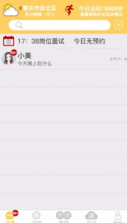 晓灵通app软件手机版官方下载图片2