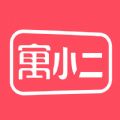 寓小二APP官网下载  v9.4.6 