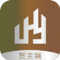 交好运货主端app手机版下载  v1.0.0