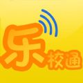 乐校通app安卓版官方下载  v3.6.4 