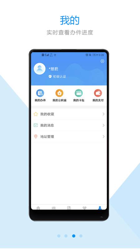 郑好办消费券平台app最新版图片2