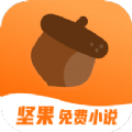 坚果免费小说app旧版本下载  v1.90.06