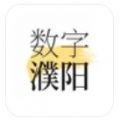 数字濮阳app资讯官方版  v1.8.0