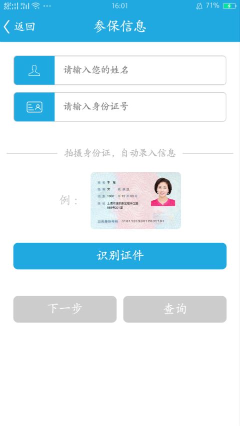 看看社保免费下载安装app官方2022新版图片1